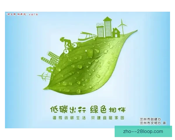 2026世界杯宣布携手全球环保组织倡议绿色出行打造低碳赛事