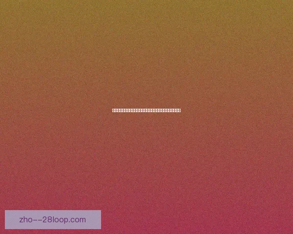 世俱杯赛场群雄逐鹿争冠格局深度解析与未来走势前瞻全面观察 世俱杯赛场群雄逐鹿争冠格局深度解析与未来走势前瞻全面观察